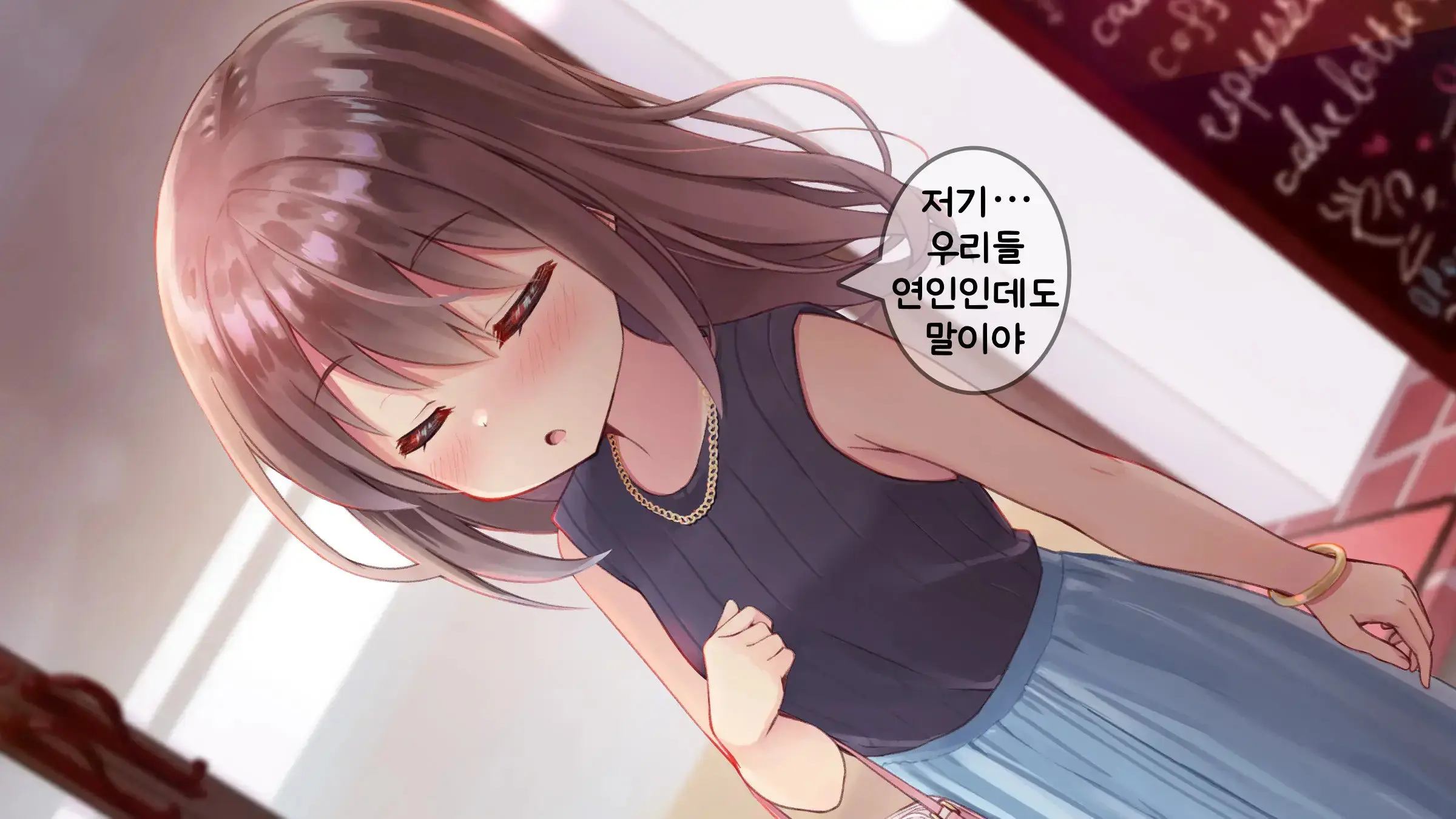 Chicchai Sensei Ni Koishiteru | 자그마한 선생님을 사랑한다